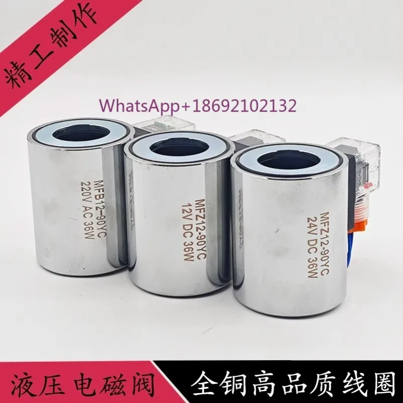 Hydraulic Solenoid Valve Coil MFB12-90YC AC220V AC110V MFZ12-90YC DC12V DC24V DC220V Inner Hole 31.5mm Length 75mm