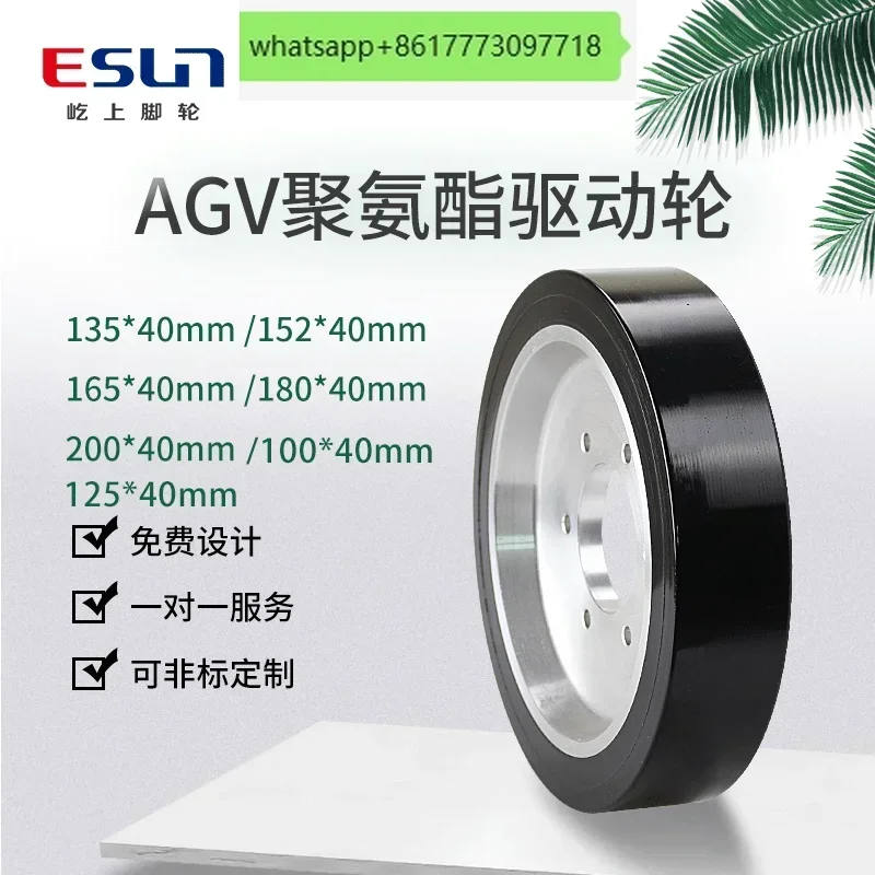 4-inch AGV drive wheel aluminum core polyurethane robot casters 125 * 40mm heavy-duty equipment walking wheel driving wheel