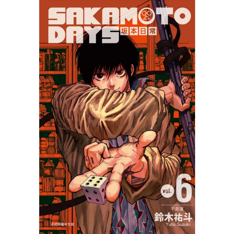 

SAKAMOTO DAYS Daily Life 06 Yuto Suzuki Dongli Publishing 9789572691045 Книга