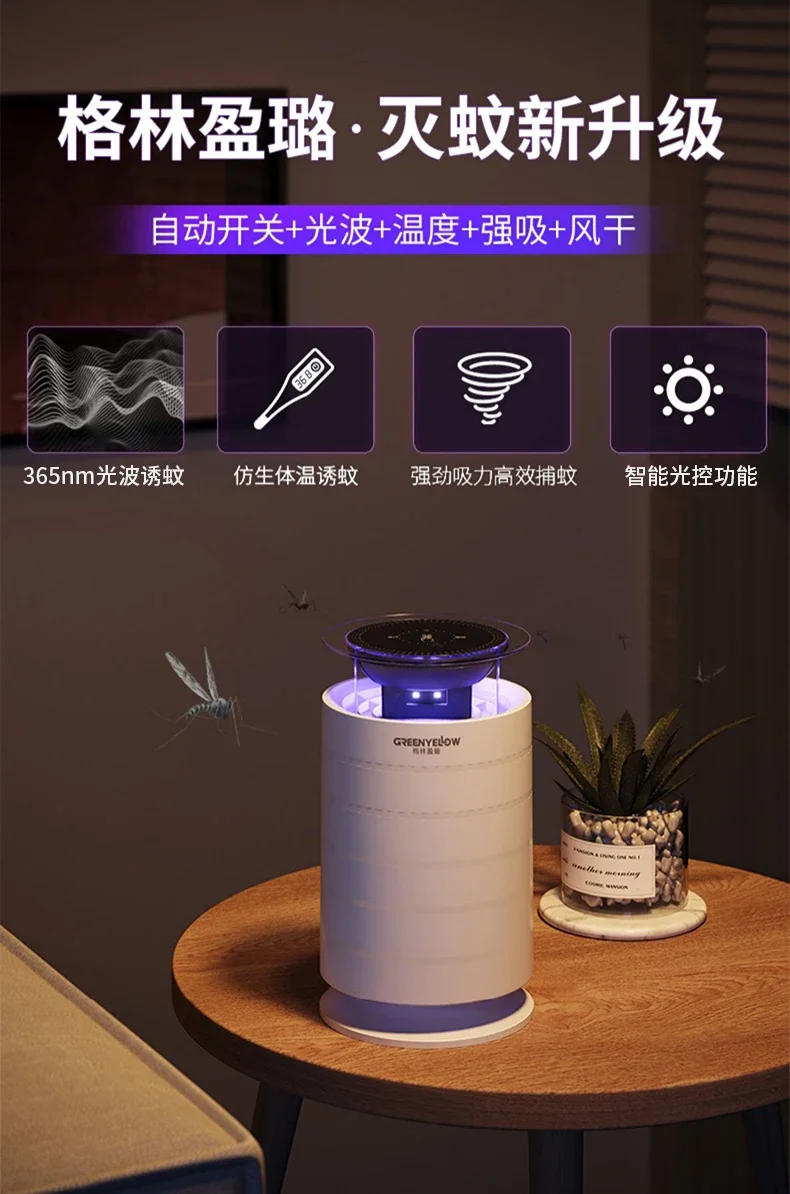 

Mosquito killer, high-efficiency household electronic mosquito killer, indoor pregnant women and babies black technology to catc