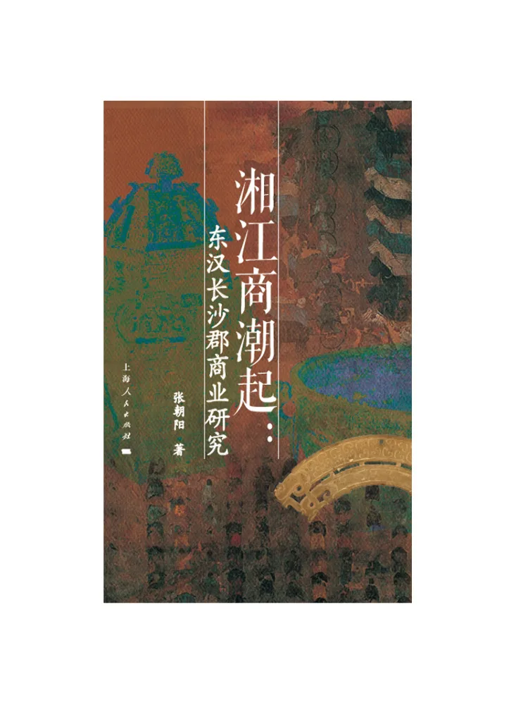 Book-Winshare The Rise Of Xiangjiang Commerce A Study Of Commerce in Changsha County During the Eastern Han Dynasty
