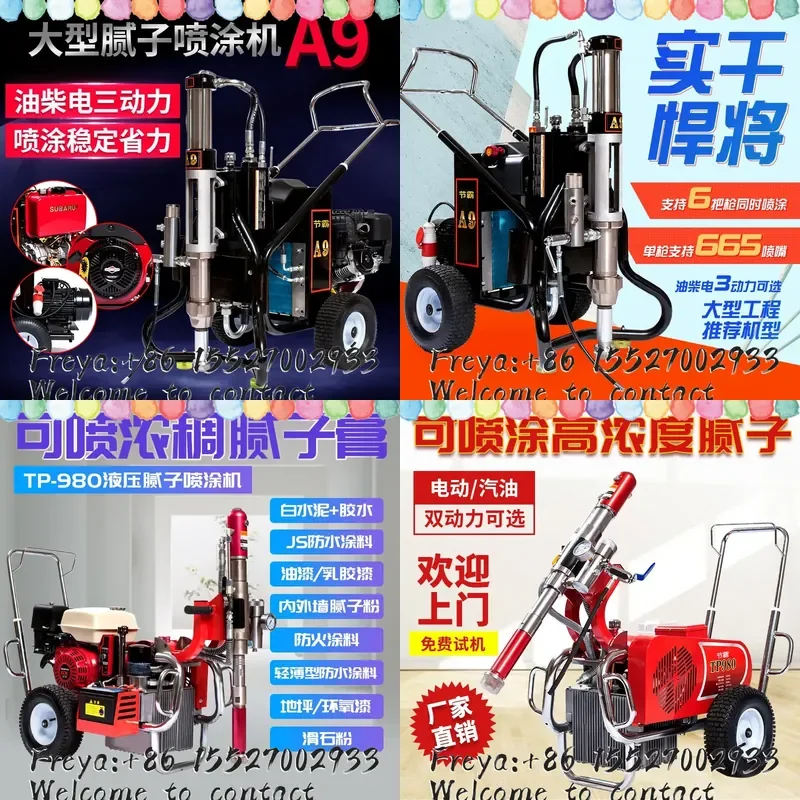Jieba 980 putty powder spraying machine waterproof and fireproof home improvement project 833 multi-function automatic putty