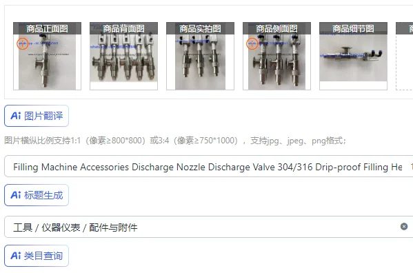 Filling Machine Accessories Discharge Nozzle Discharge Valve 304/316 Drip-proof Filling Head Non-standard Customizable