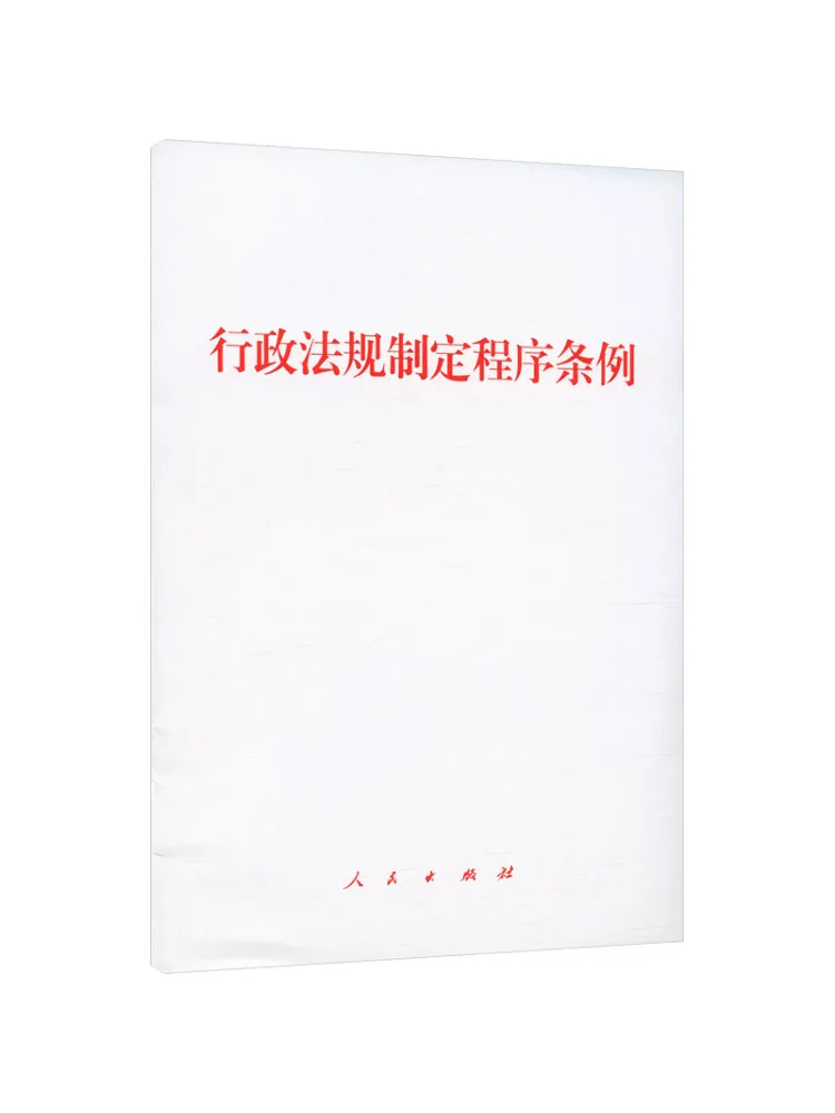 Book-Winshare Regulations on the Procedures For Formulating Administrative Regulations