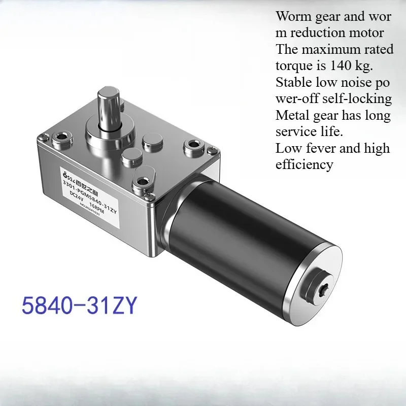 5840-31ZY Worm Gear Motor DC 12V/24V 7RPM~470RPM Speed Adjustable DC Gear Motor Miniature Small Motor High Torque High Power 5.0