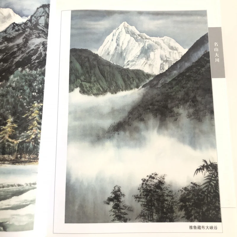 Famous Mountain Landscapes: Gongbi Line Drawing Techniques for Scenic Composition