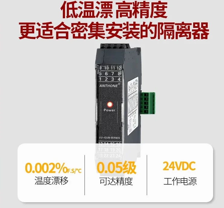 apply to 4-20mA Analog Signal Low Temperature Drift Isolator, Dense Mount Design, 1In3Out / 1In4Out / 4In4Out Optional