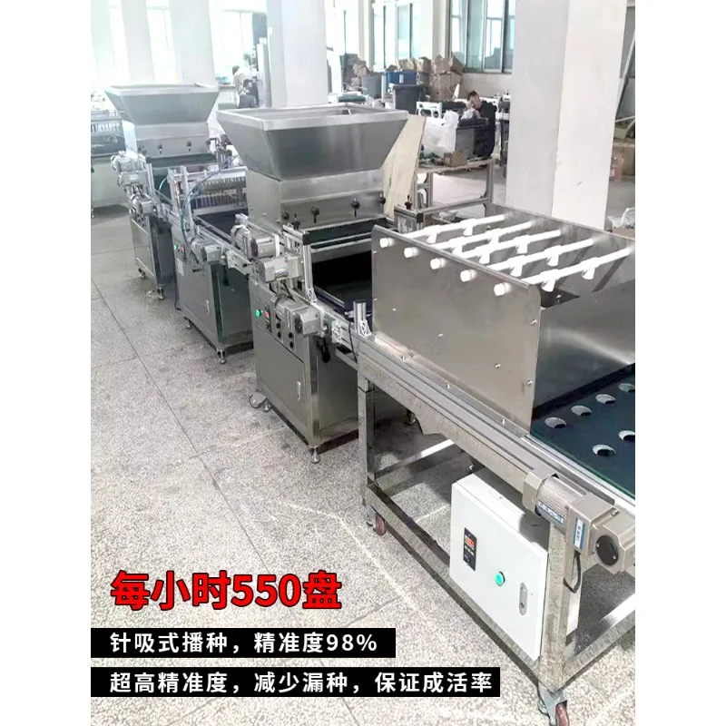 Automatic seedling machine, assembly line vegetable seed needle suction plug planter