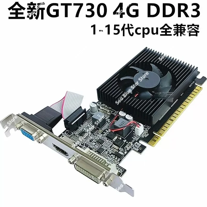 New GT730 2G graphics card, half-height graphics card, dual-screen GTX750 4G gaming computer, universal graphics card