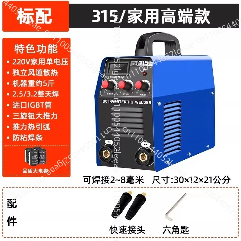 Electric Welding Machine 220V 380V Industrial Grade Portable 250 Mini All-copper Small 315 Dual Voltage Electric Welding Machine