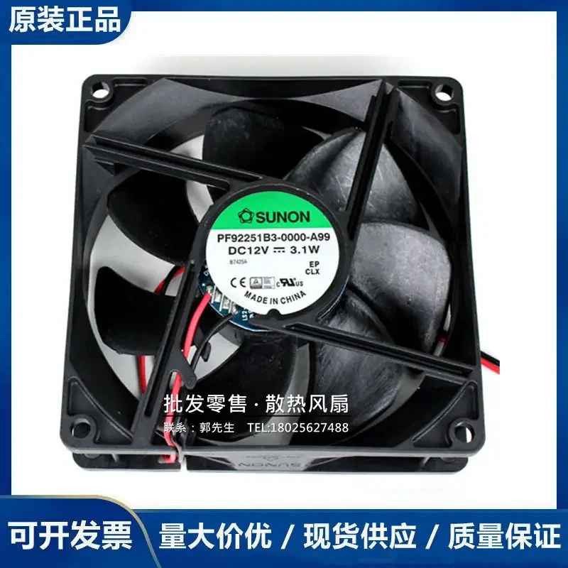 

SUNON PF92251B3-0000-A99 DC 12V 3.1W 92x92x25mm 2-Wire Server Cooling Fan