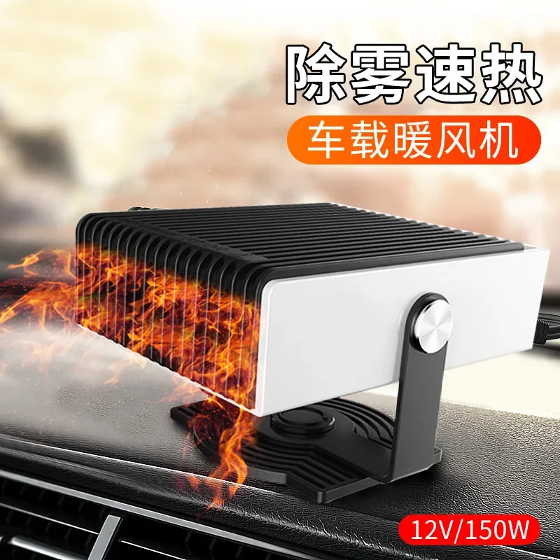 

Car Heater 12V Warm Air Defogging