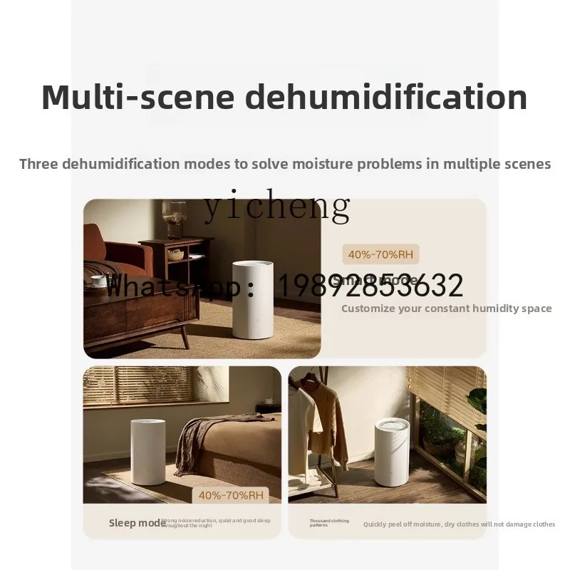 AB Dehumidifier Household Silent Moisture Absorber Living Room Smart Moisture Absorber