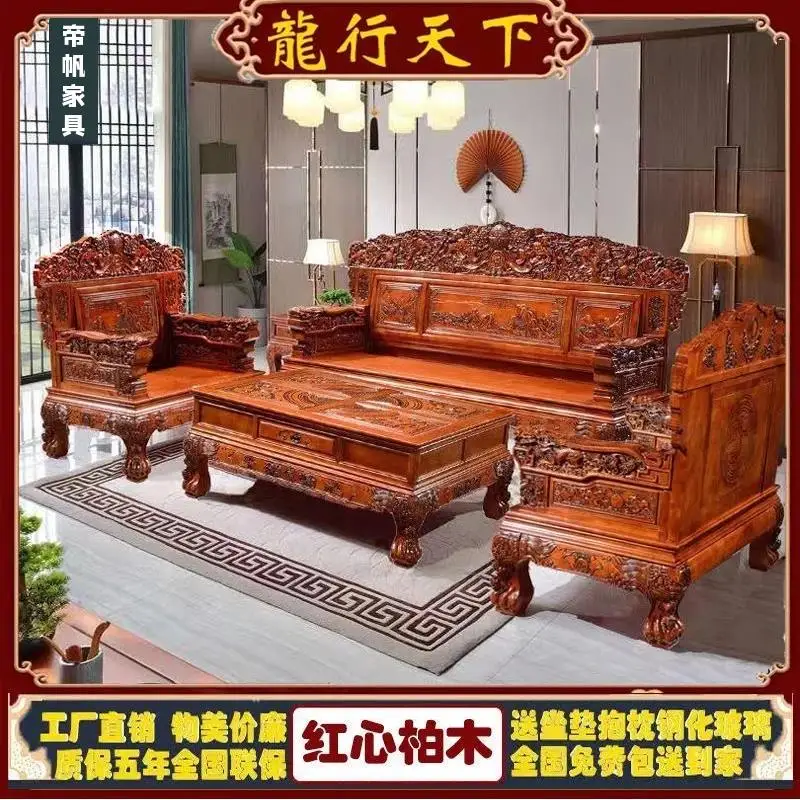 Chinese solid wood sofa combination Ming and Qing classical antique home carving living room furniture mortise and tenon cypress