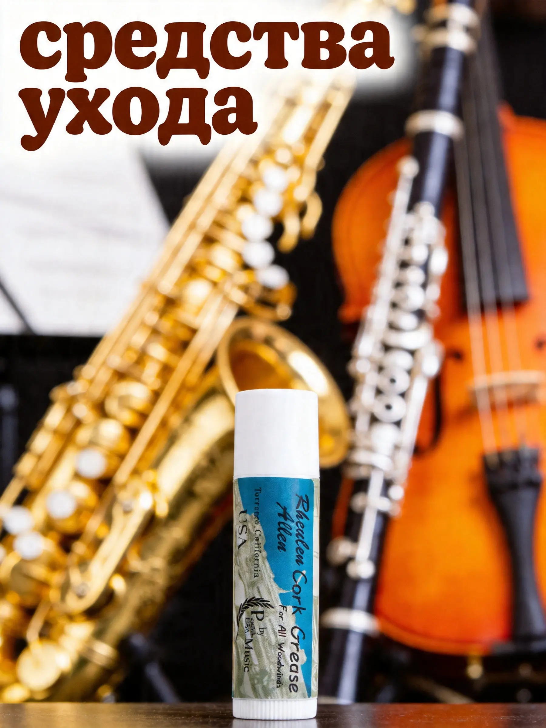 Clarinet Repair Tool Accessories Cork Grease for Joint Corks Flute Cleaning Supplies