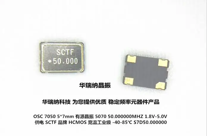

20 шт./лот 7050 OSC 50 м 50 МГц 50 000 МГц SCTF HCMOS чипы электронные новые