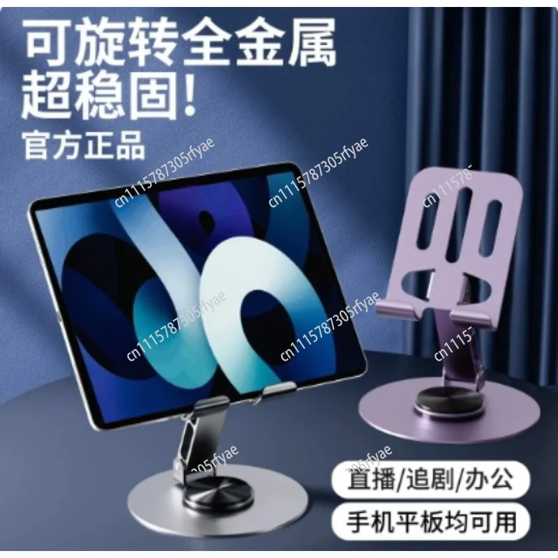 Heavy Duty Full Metal Phone Stand 360° Rotating Desktop Holder For Phone Tablet iPad Live Streaming Foldable Portable Mount