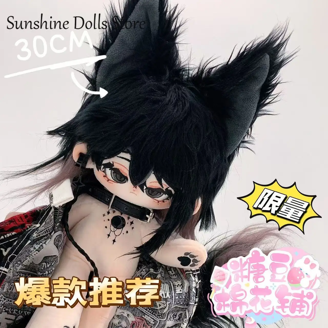 

30cm No Attributes Night Wolf Star Monster Ear Tail Boy Plush Cotton Doll Long Leg Body Cosplay Dress Up Toy Figures Dolls Gift