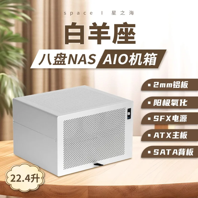 Aries 8-bay NAS aluminum chassis SFX power supply ITX half height PCIe Black Synology AIO file storage service