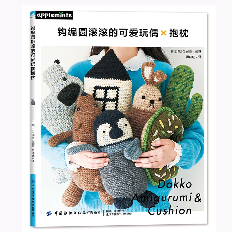 

Ручная вязка, кукла, подушка, книжка, сделай сам, крючком, книжка с узором, крючком