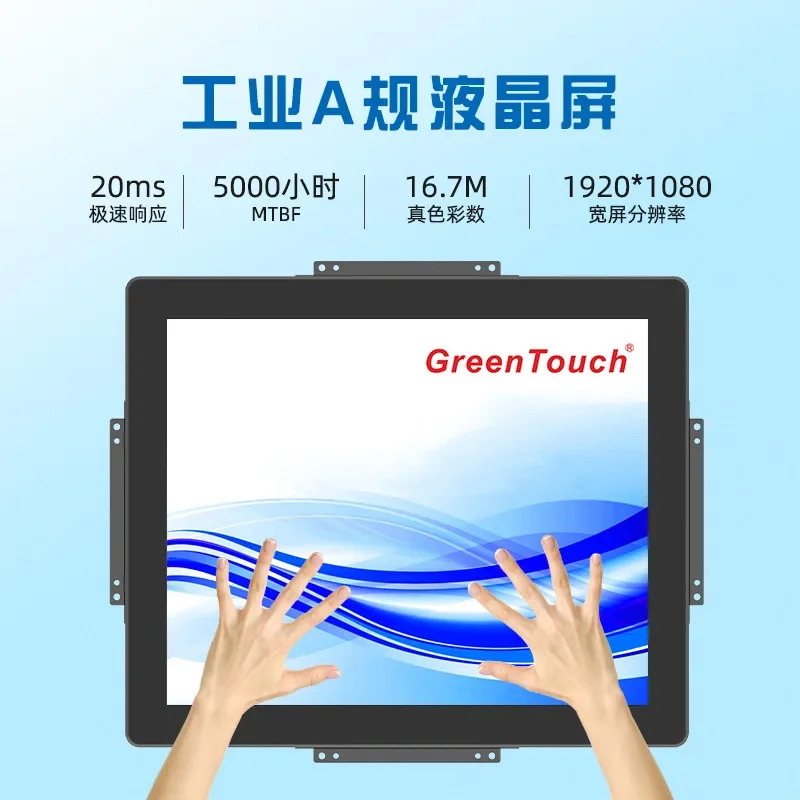 Embedded touch display 10-point capacitive screen touch self-service cash register touch screen