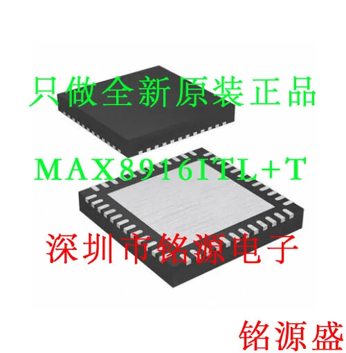 

MAX8916ITL T MAX8916ITL MAX8916 QFN40 10PCS