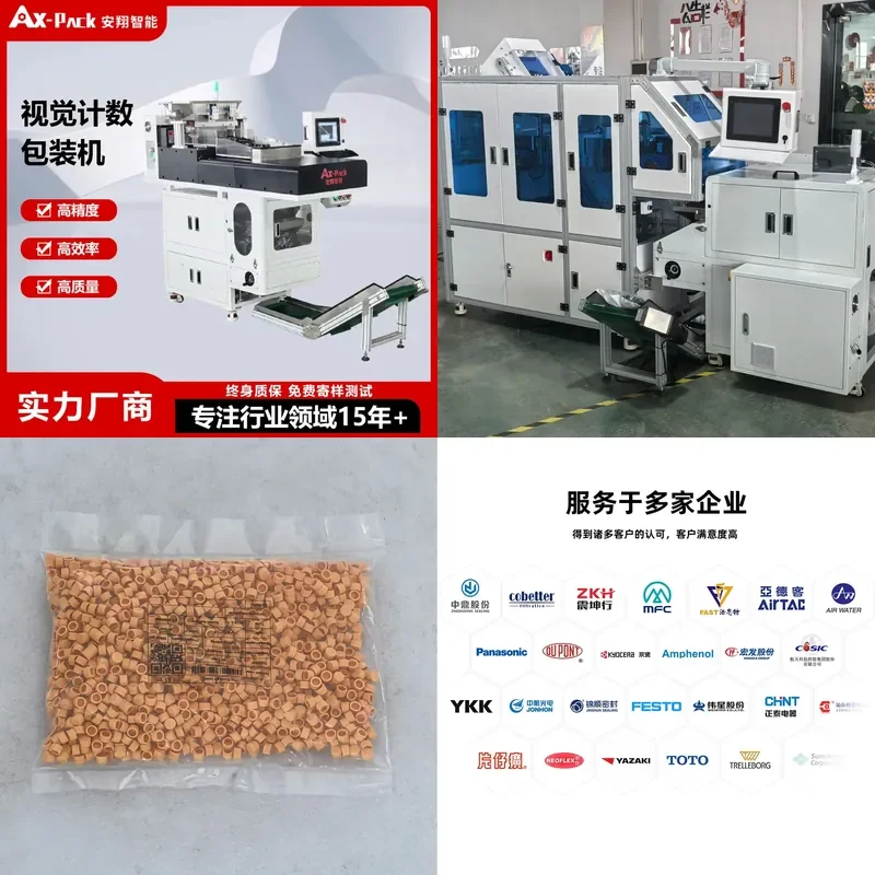 Deposit-Excipient component counting machine, counting packaging machine, cylinder film machine, automatic counting