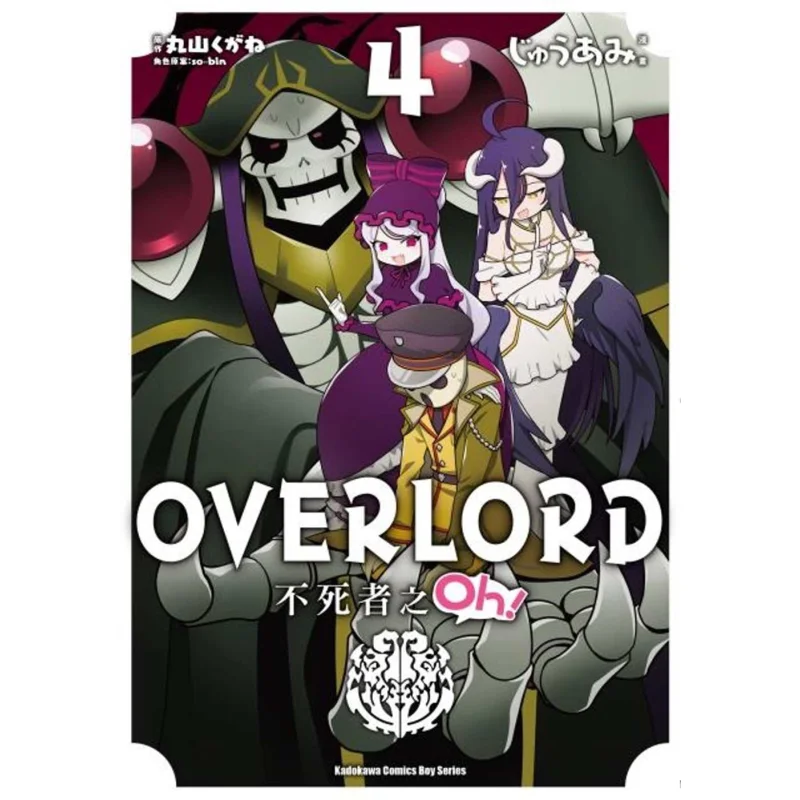 OVERLORD The Undead Oh 04 Autor Juami Original Maruyama Kugane Color cuadrado Sobin Kadokawa Taiwán 9789577437877 Libro