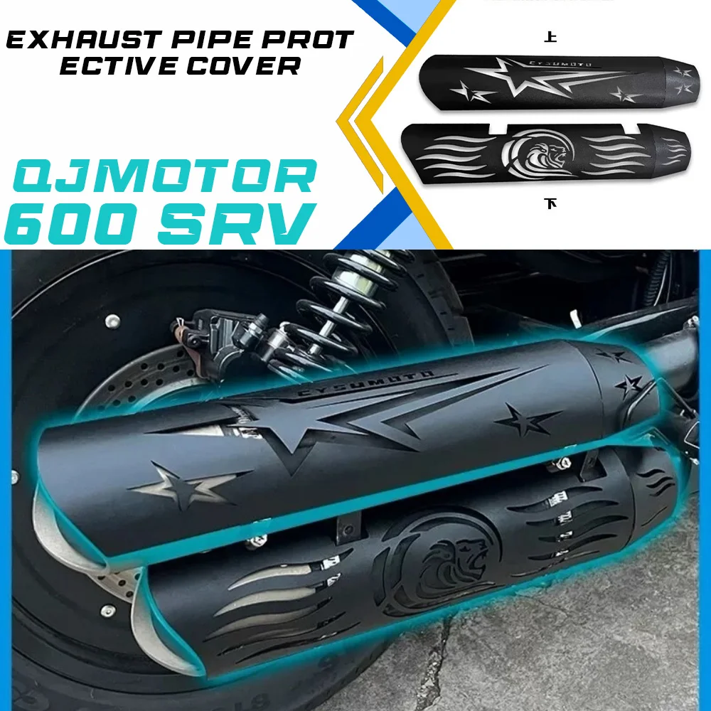 

Защитный кожух выхлопной системы QJMOTOR SRV 600, полностью закрытый теплоизоляционный кожух выхлопной системы QJ600, теплоизоляционный кожух, декоративный кожух