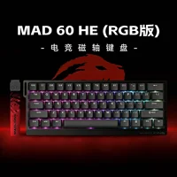 MADLIONS MAD 60/68HE teclado con interruptor magnético teclado para juegos por cable intercambio en caliente disparador rápido teclado personalizado accesorios para jugadores de PC