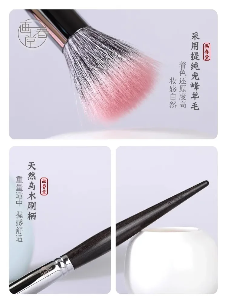 HUACHUNTANG Woolly Blush Brush Makeup Brushes Goat Hair Highlighting Eyeshadow Brush Rare Beauty Pretty Makeup Product Wholesale