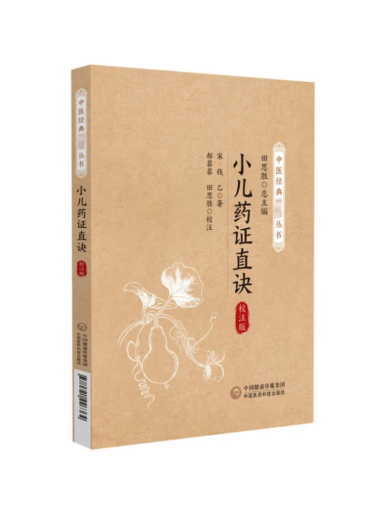 

Книга-Winshare Pediatric Drug Testimony Proofreading Version