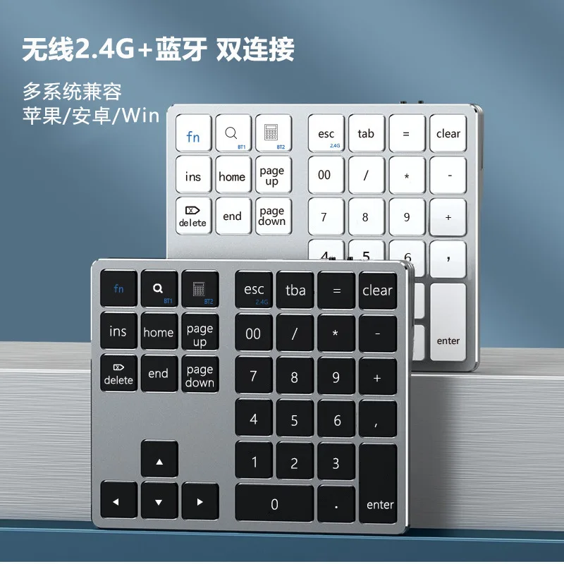 2.4G Bluetooth dual-mode numeric keyboard, 35 key charging mini keyboard, universal Bluetooth keyboard