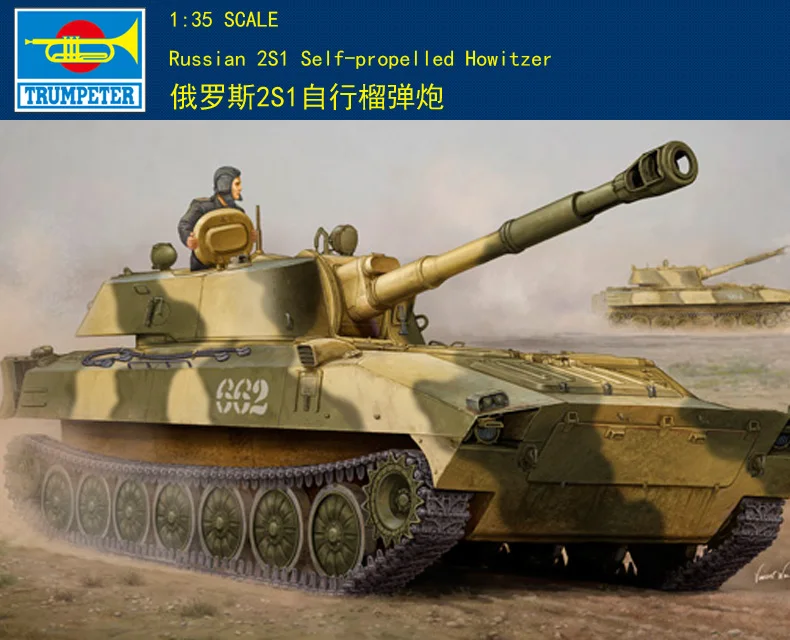 Toys Trumpeter 05571 1/35 Scale Russian 2S1 Self-Propelled Tank Armored Car TOUCAN Gift Model TH06555