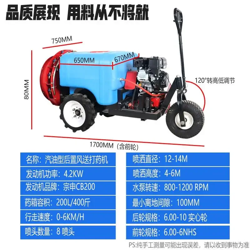 Zongshen Power Orchard Air Delivery Dispenser Traction Self-propelled Sprayer Hand Push Epidemic Prevention High