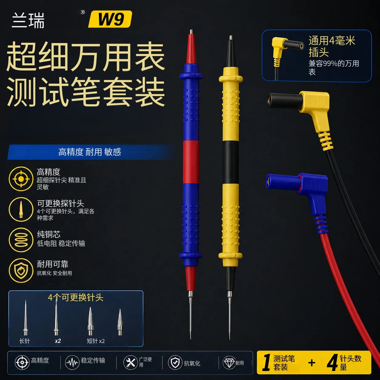 

LANRUI W9 Universal Multimeter Test Pen Superconductive Probe Replaceable Tip Precision Test Lead Cable for Electrical Testing