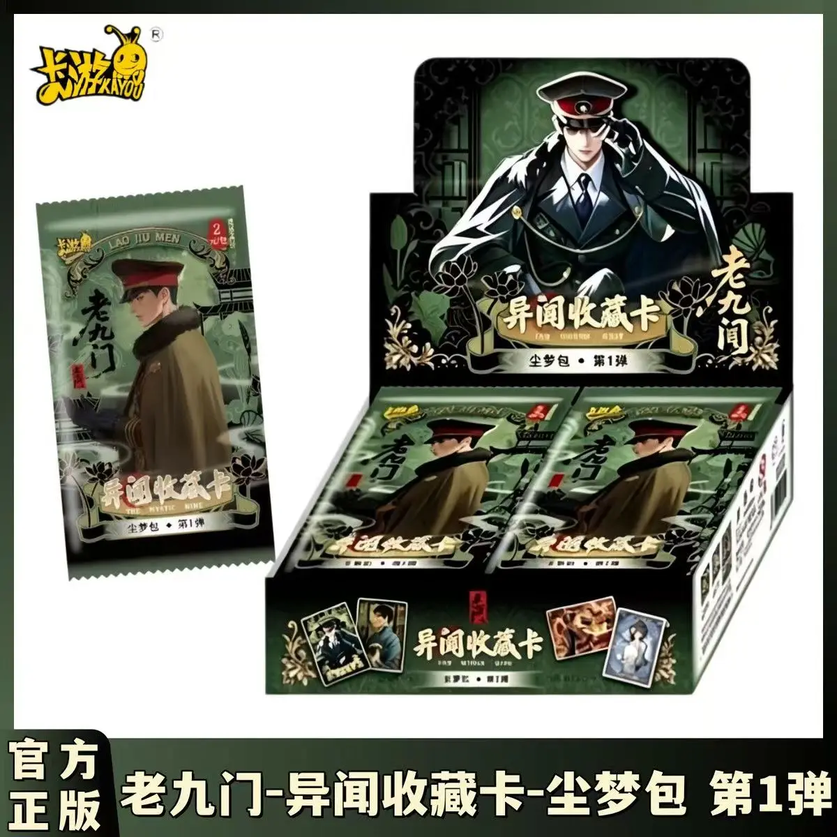 KAYOU Genuine The Mystic Nine Cards Strange Legends Series Dust Dream Pack Vol.1 Anecdote Peripheral Collection Cards Kids Gifts