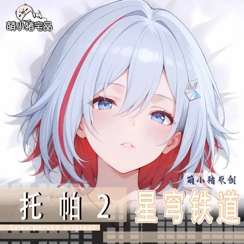 

Honkai: Star Rail Topaz Hing Body Cushion Anime Otaku Bed Linings Dakimakura Pillow Case Cover Xmas Game