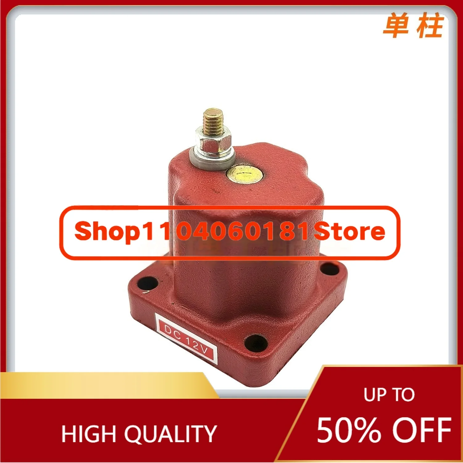 อะไหล่รถขุดคุณภาพสูง สวิตช์โซลินอยด์ตัดไฟเครื่องกำเนิดไฟฟ้าแบบเสาเดี่ยวและเสาคู่ วาล์วหยุดน้ำมัน 12V/24V