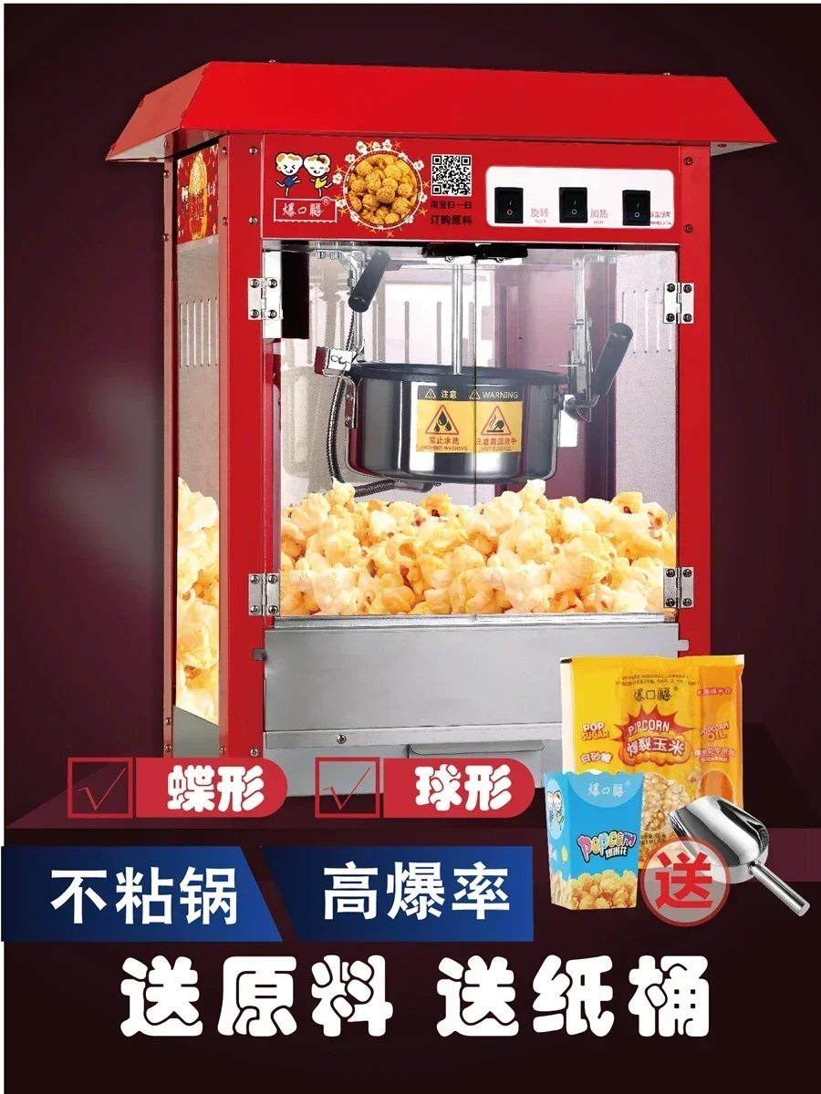 popcorn machine Commercial stall cinema fully automatic popcorn machine corn kernels popcorn popper  new style