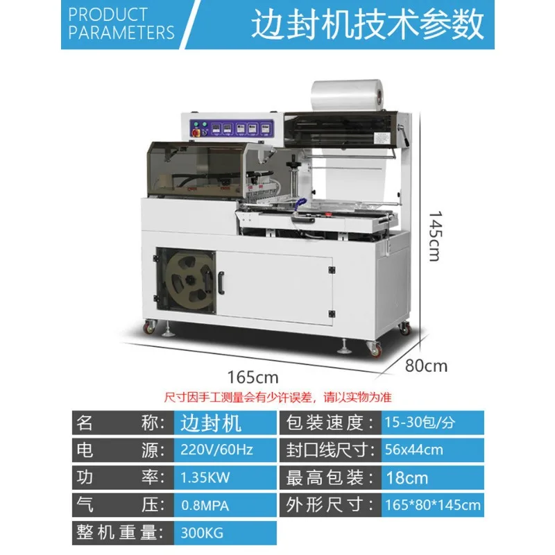 450/550 type L-type automatic sealing and cutting machine Heat shrinkage Heat shrinkage film packaging machine Plastic