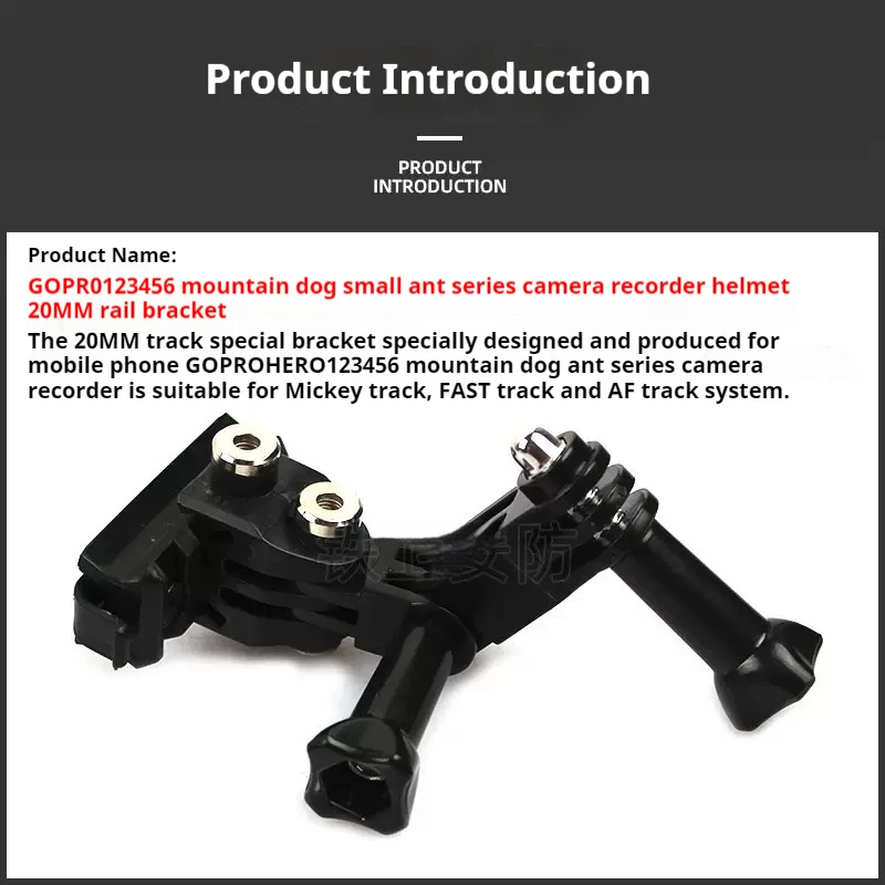 FAST tactical helmet NVG helmet adapter fixed installation suitable for GoPro sports camera bracket outdoor diving and hunting