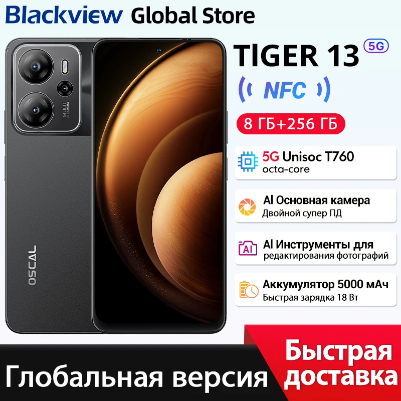 Blackview Oscal Tiger 13 5G Smartphone 6.67 inch 90Hz IPS Display Unisoc T760 8GB 256GB 5000mAh 50MP AI Camera NFC Mobile Phone