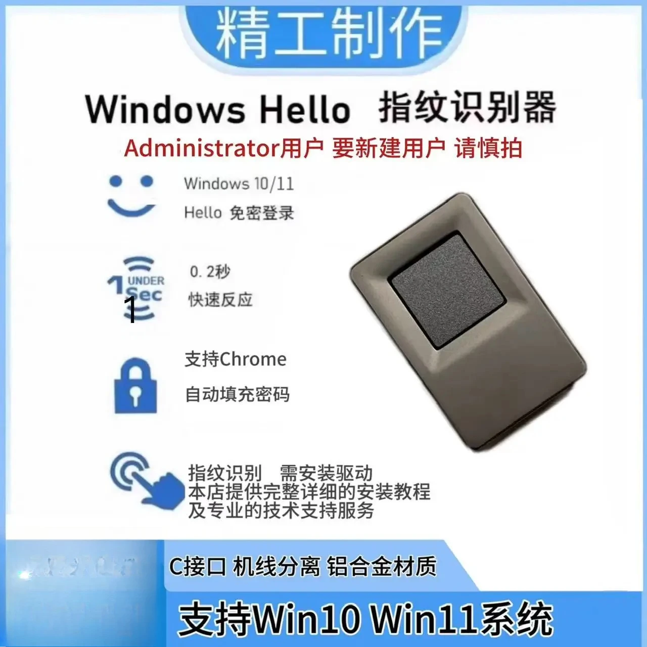 Win10 Win11 PC USB Fingerprint Reader Laptop Desktop PC Support for Chrome Fill Passwords