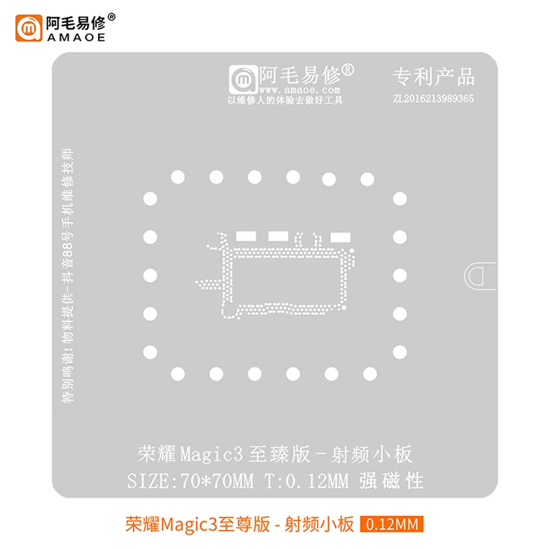 

Amaoe for Honor Magic3 Extreme Edition BGA Reballing Stencil RF Small Board Steel Mesh Rework Planting Tin Net Repair Tools