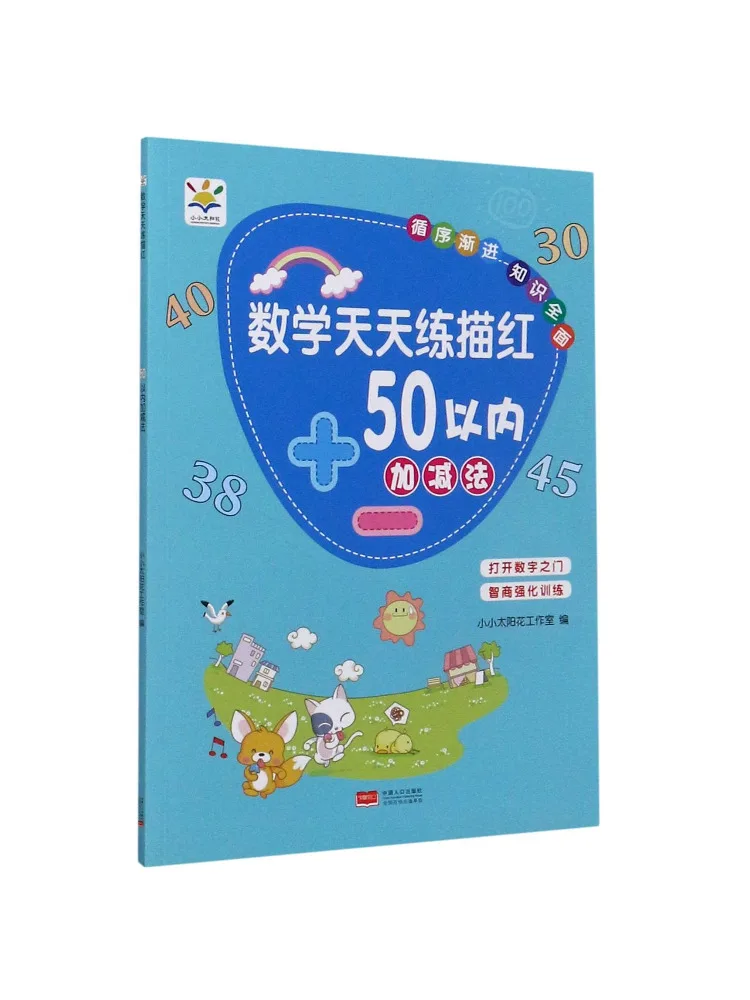 

Книга-тренажер Winshare: Ежедневные упражнения по математике, обучение написанию цифр, сложение и вычитание чисел в пределах 50