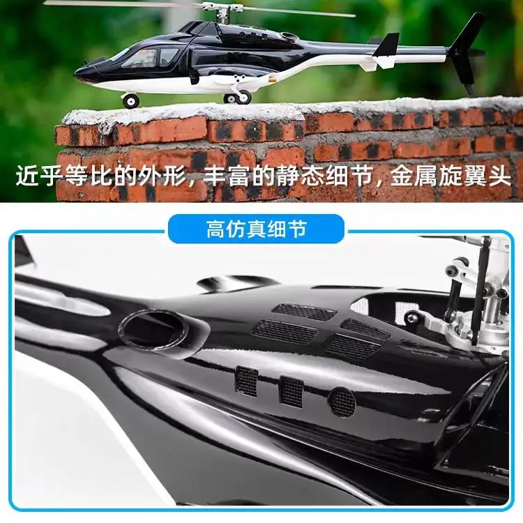 Airwolf مثل آلة حقيقية التحكم عن بعد محاكاة نموذج هليكوبتر H1 التحكم في الطيران نظام تحديد المواقع بنقرة واحدة العودة Fw450