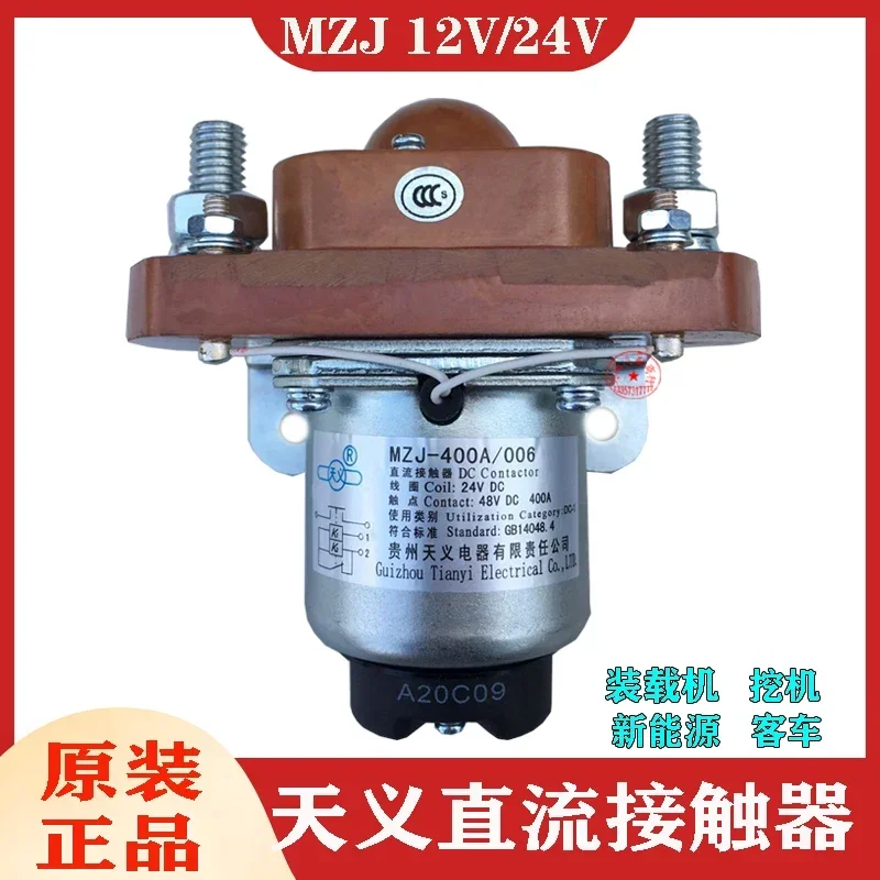 

Guizhou Tianyi DC contactor MZJ-50A100A200A400A600AJCC power switch 12V/24V