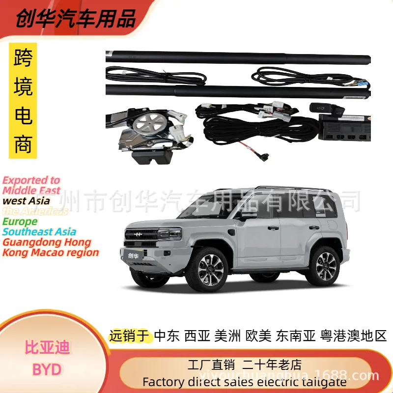

Подходит для зарубежного BYD BYD Equation Leopard, электрическая задняя дверь, специальная автомобильная специальная интеллектуальная модификация электрического багажника
