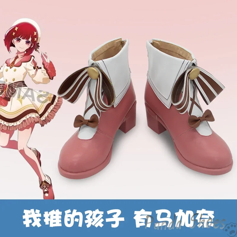 Oshinoko Arima Kana Cosplay Shoes Anime Game Cos Long Boots Comic Cosplay Costume Prop Shoes for Con Halloween Party